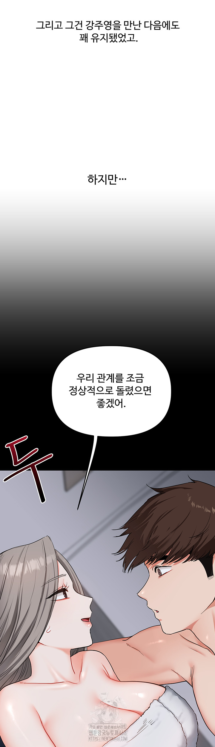Relationship Reversal Button Raw Chapter 69 Page 21