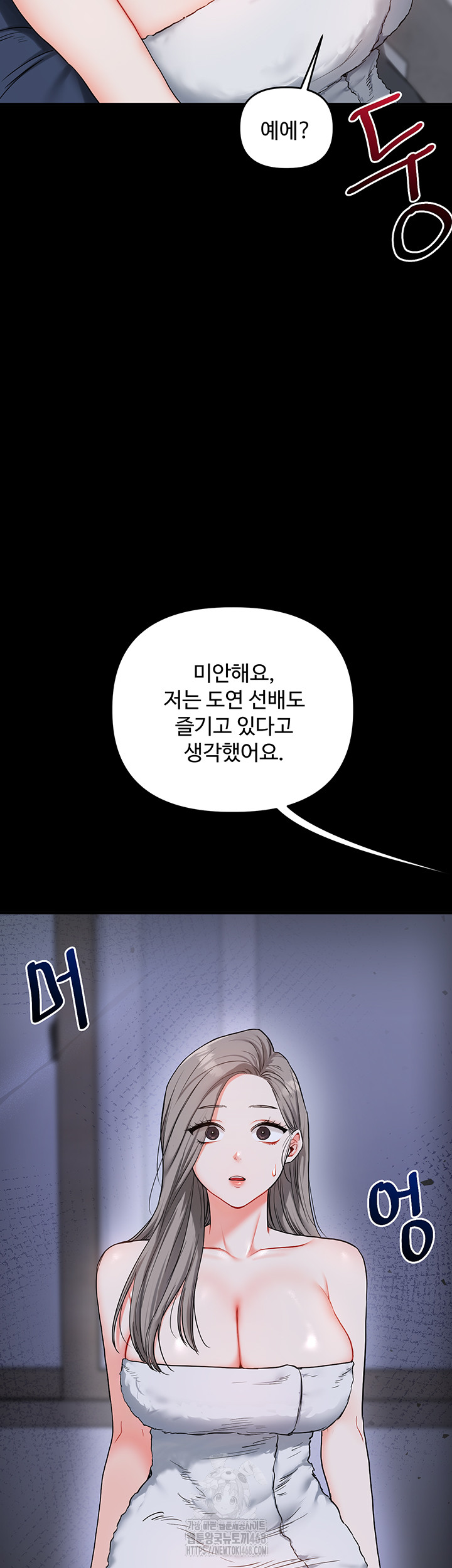 Relationship Reversal Button Raw Chapter 69 Page 22
