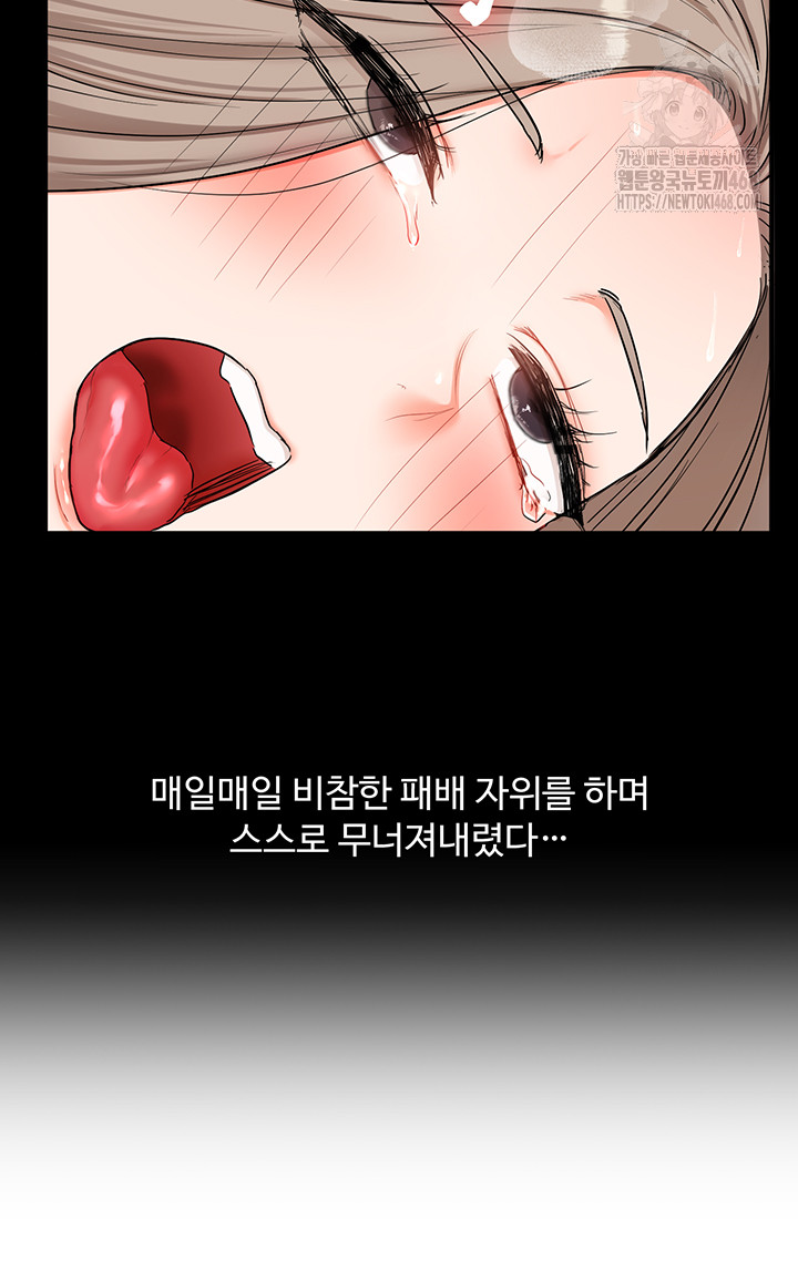 Relationship Reversal Button Raw Chapter 69 Page 25