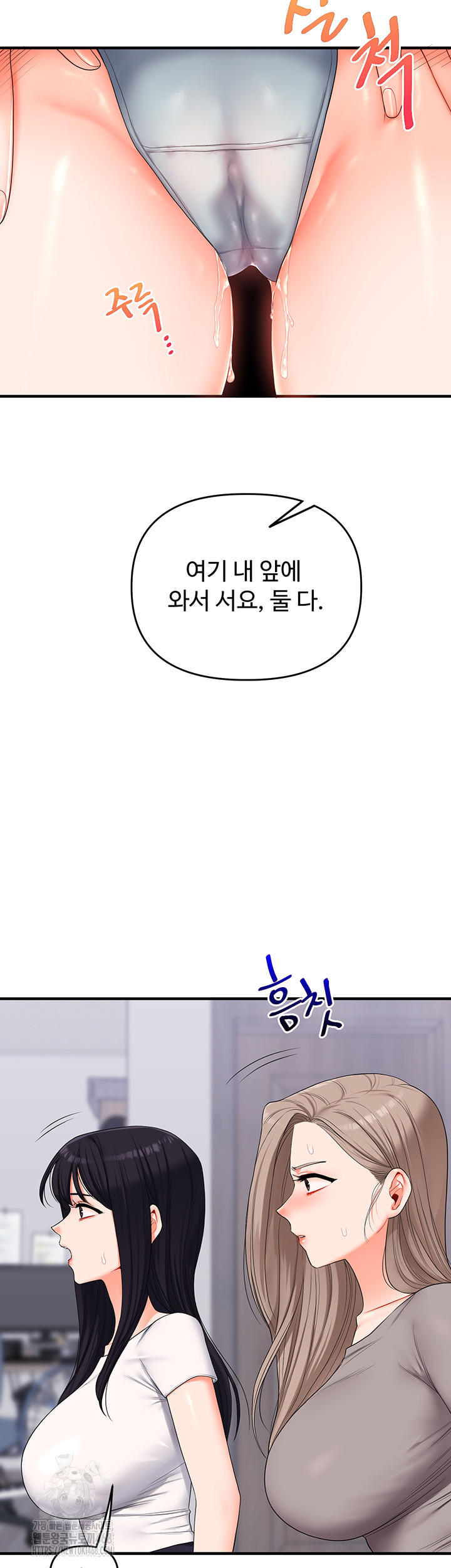 Relationship Reversal Button Raw Chapter 69 Page 27