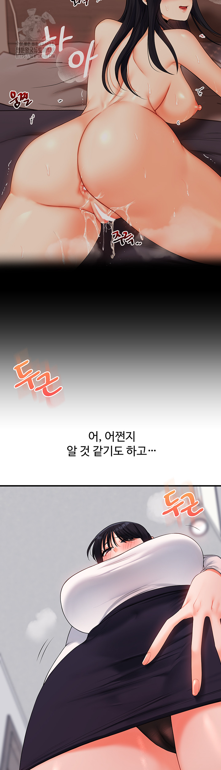 Relationship Reversal Button Raw Chapter 69 Page 34