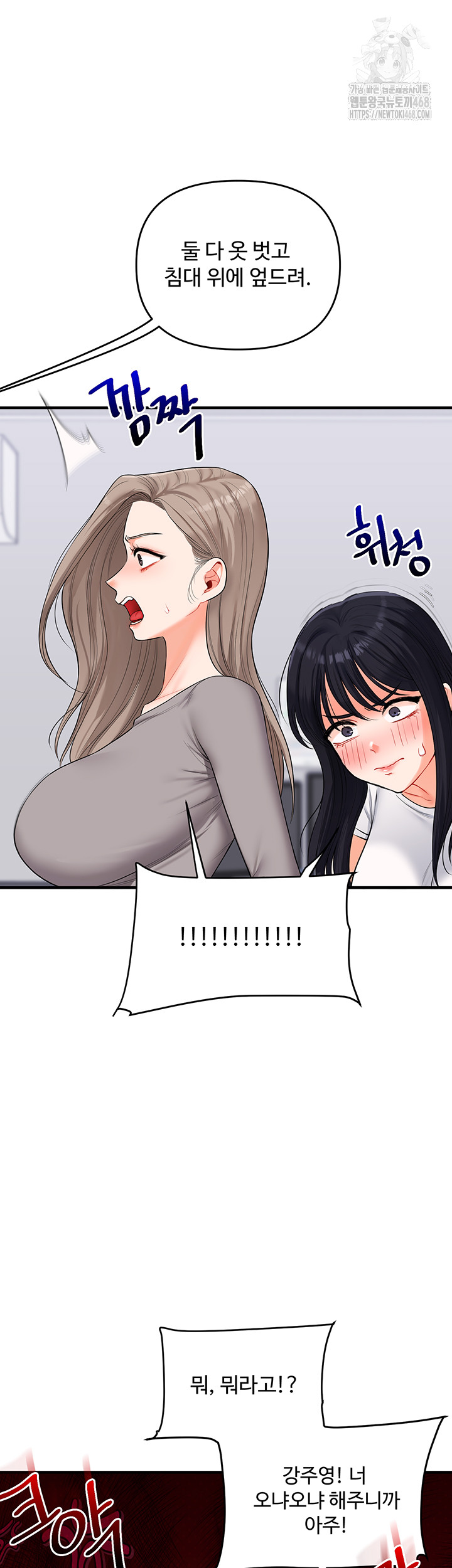 Relationship Reversal Button Raw Chapter 69 Page 36