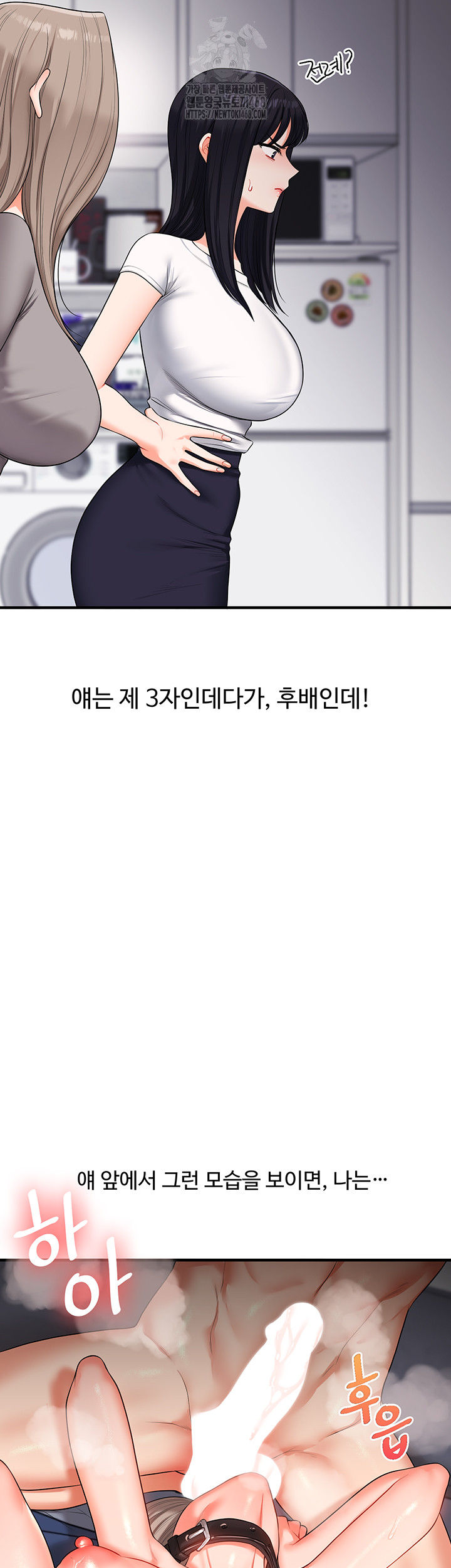 Relationship Reversal Button Raw Chapter 69 Page 38