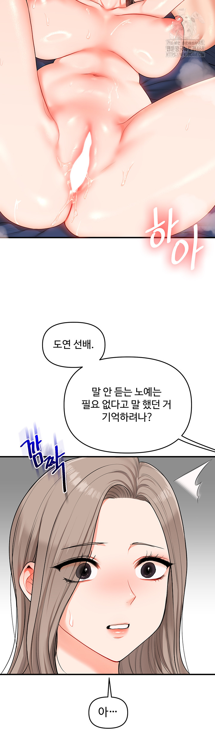 Relationship Reversal Button Raw Chapter 69 Page 39