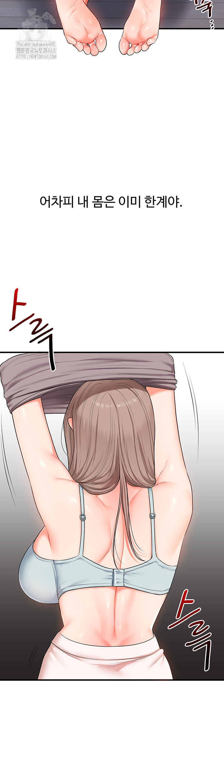 Relationship Reversal Button Raw Chapter 69 Page 43