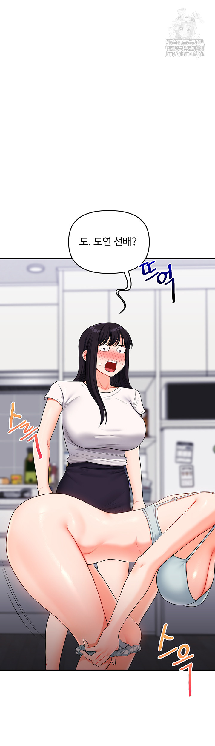 Relationship Reversal Button Raw Chapter 69 Page 44