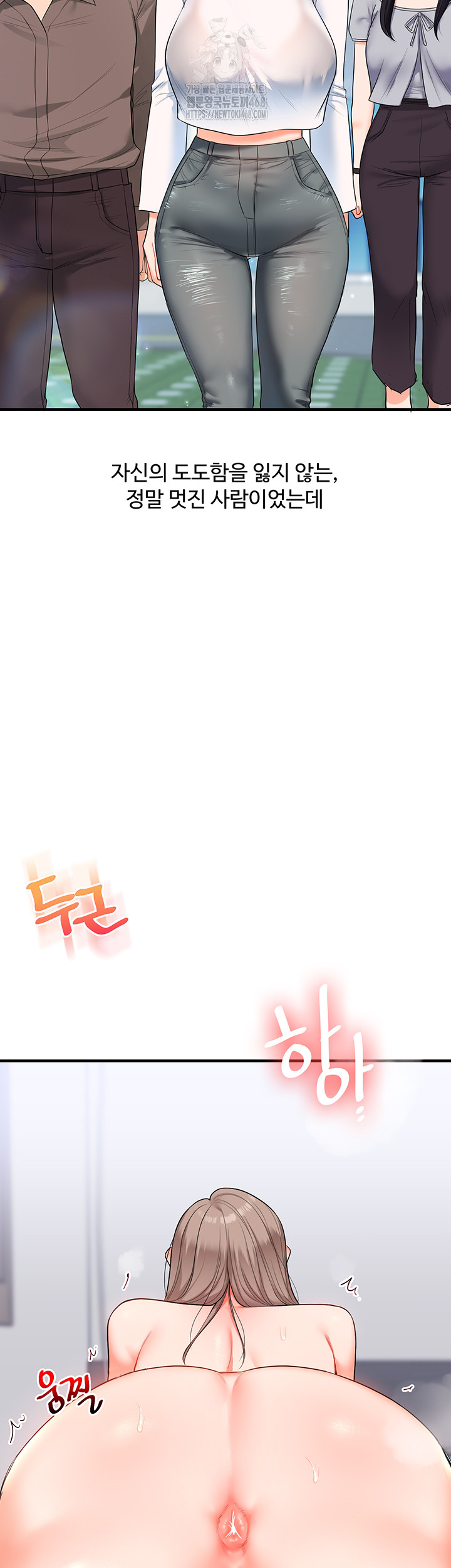 Relationship Reversal Button Raw Chapter 69 Page 47
