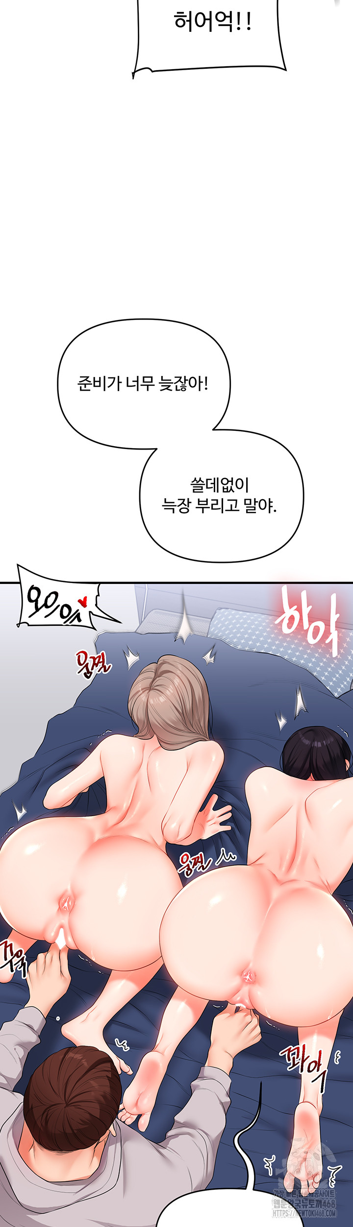 Relationship Reversal Button Raw Chapter 69 Page 56