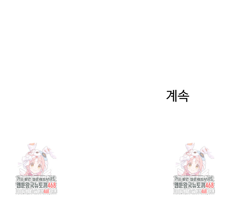 Relationship Reversal Button Raw Chapter 69 Page 59