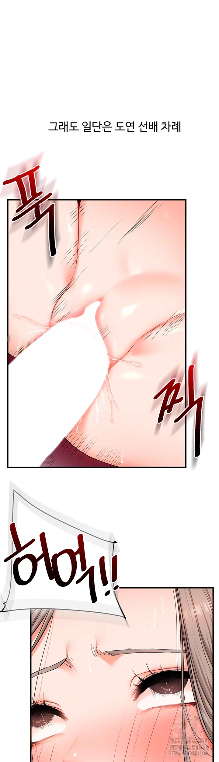 Relationship Reversal Button Raw Chapter 70 Page 12