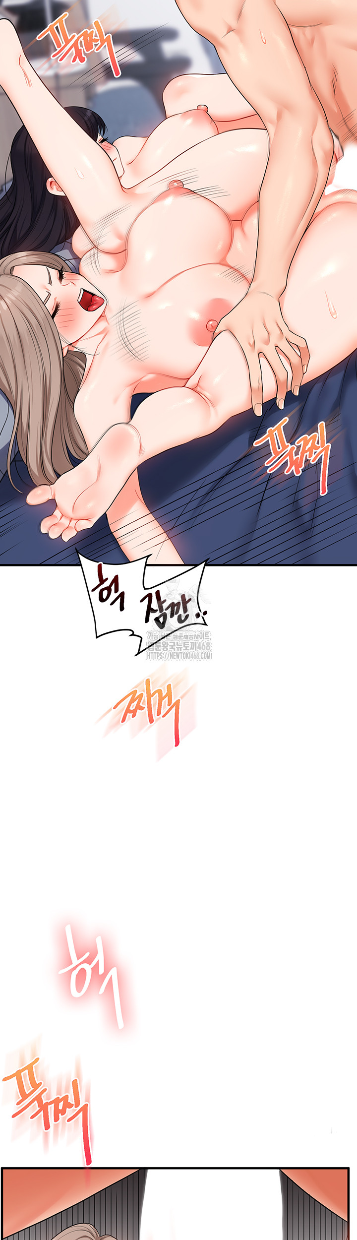 Relationship Reversal Button Raw Chapter 70 Page 17