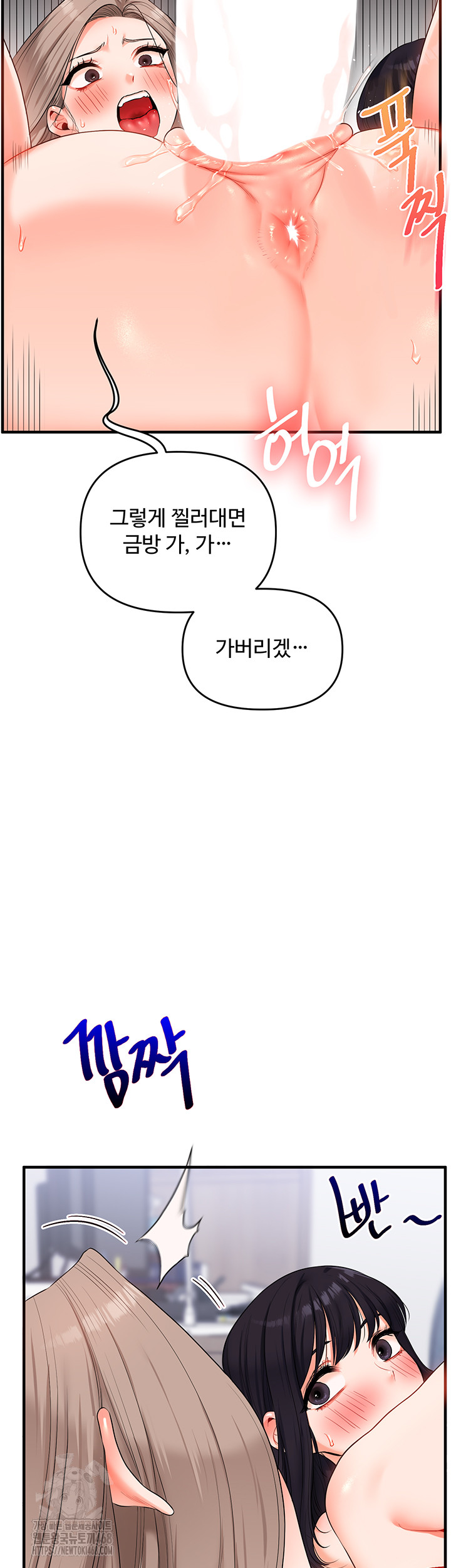 Relationship Reversal Button Raw Chapter 70 Page 18