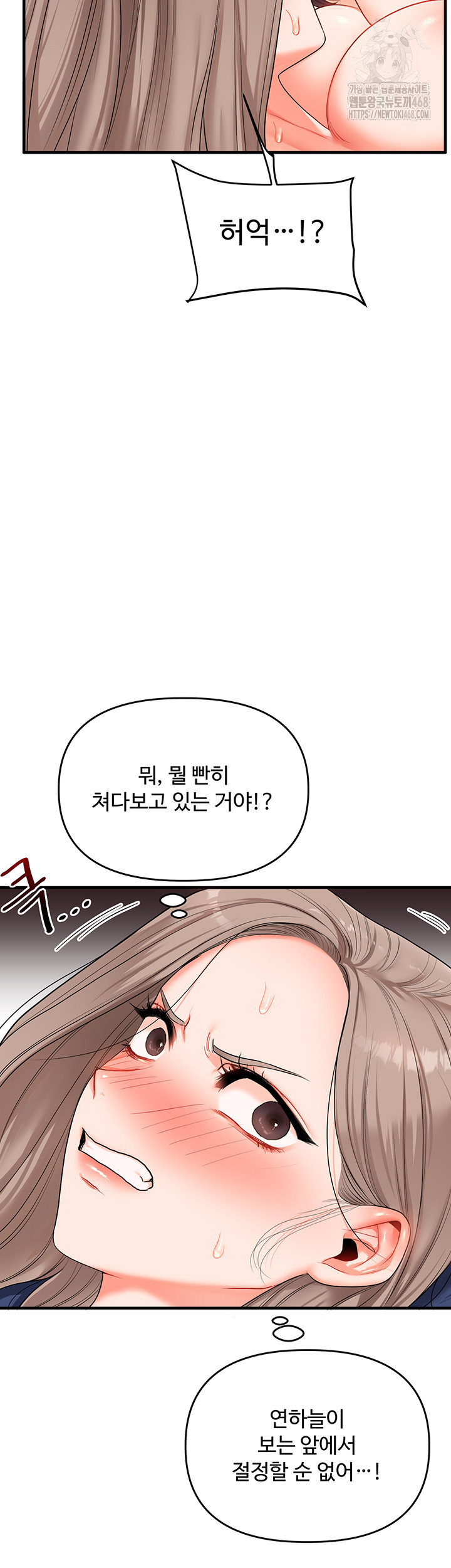 Relationship Reversal Button Raw Chapter 70 Page 19