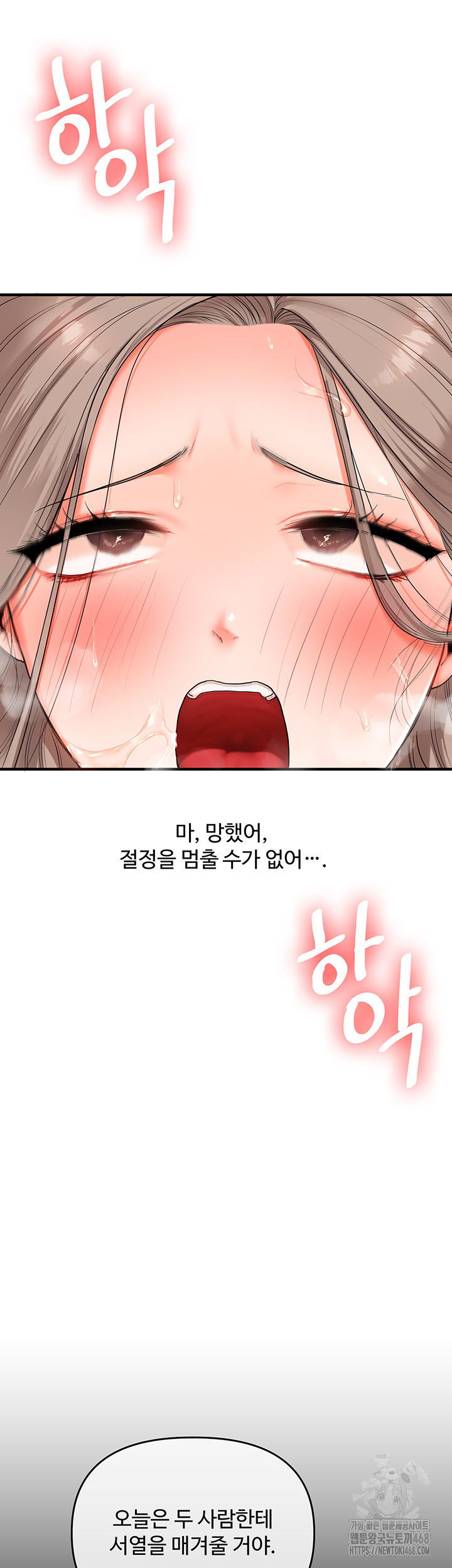 Relationship Reversal Button Raw Chapter 70 Page 25
