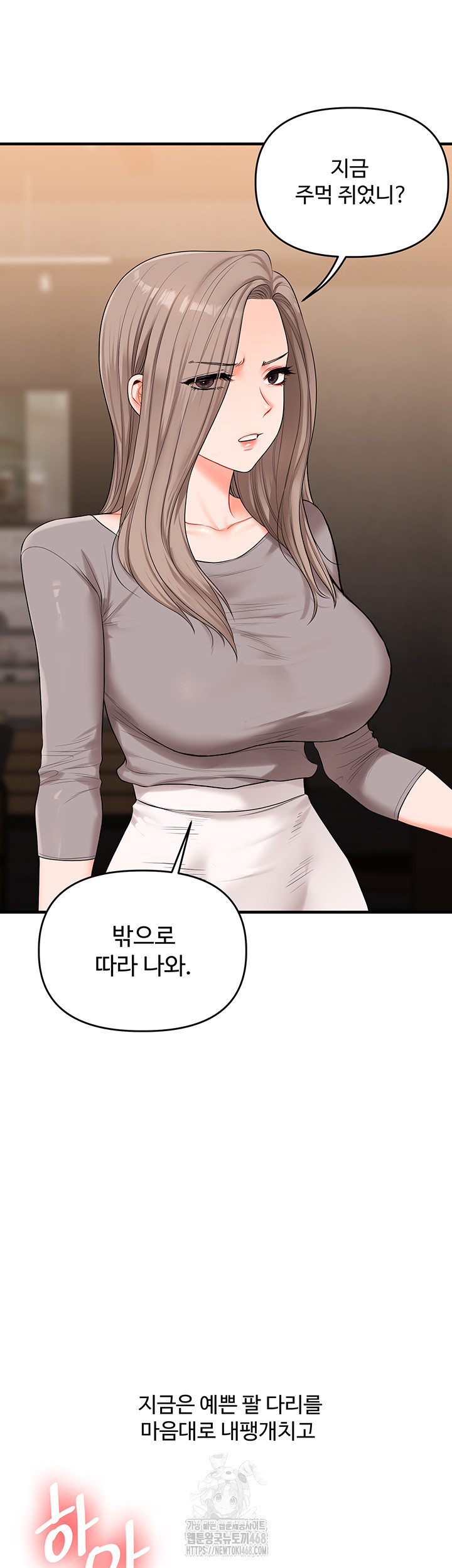 Relationship Reversal Button Raw Chapter 70 Page 30