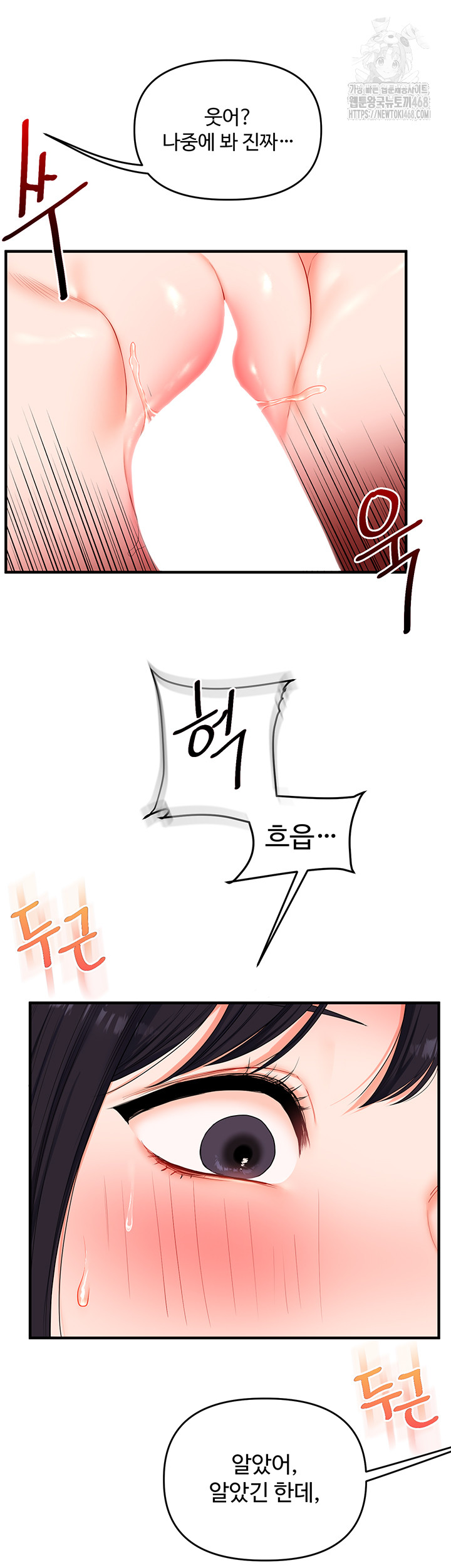 Relationship Reversal Button Raw Chapter 70 Page 35