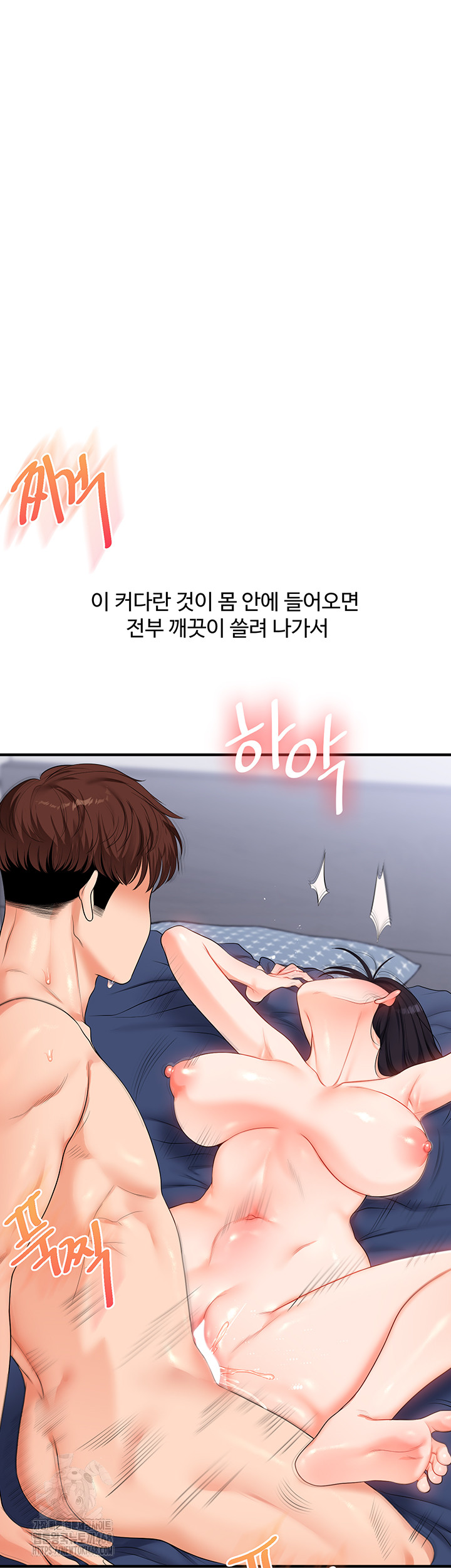 Relationship Reversal Button Raw Chapter 70 Page 39