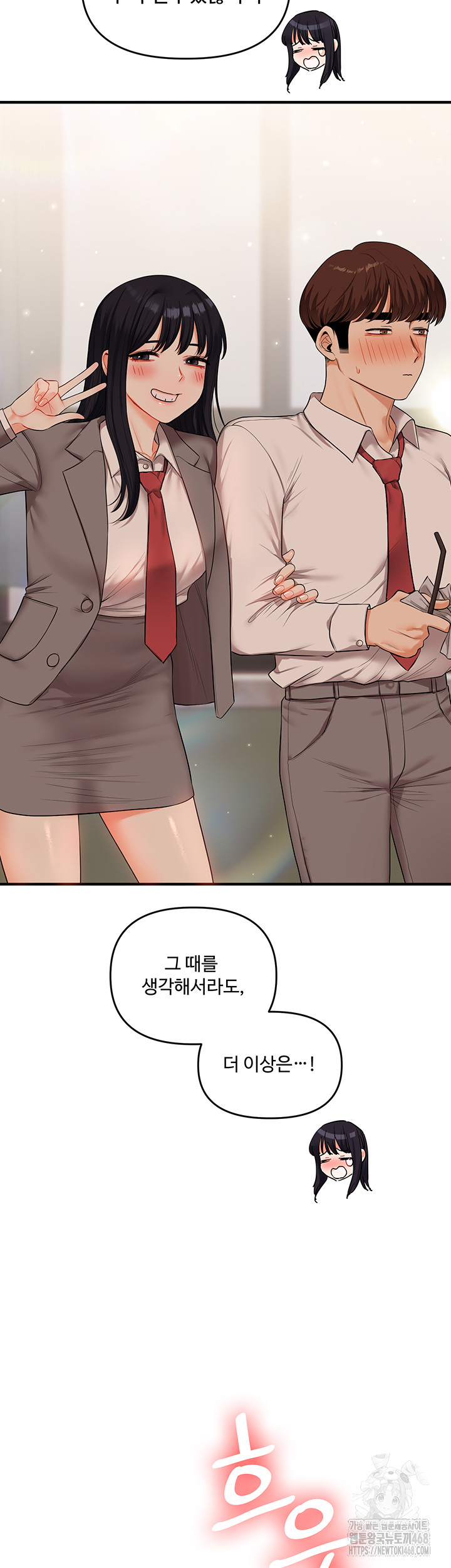 Relationship Reversal Button Raw Chapter 70 Page 44