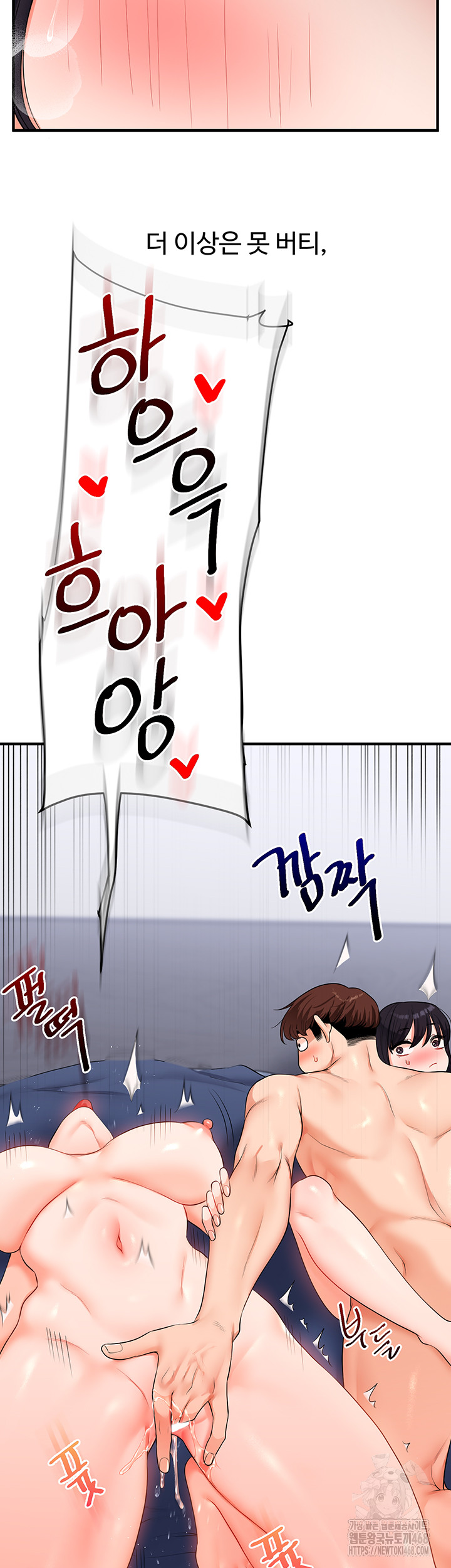 Relationship Reversal Button Raw Chapter 70 Page 46