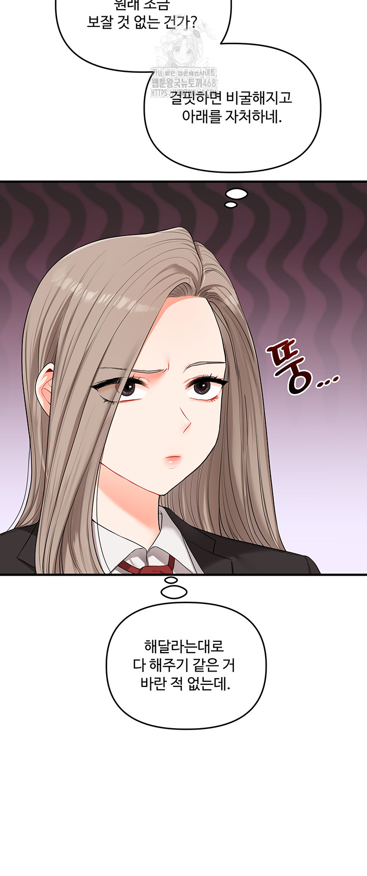 Relationship Reversal Button Raw Chapter 71 Page 10