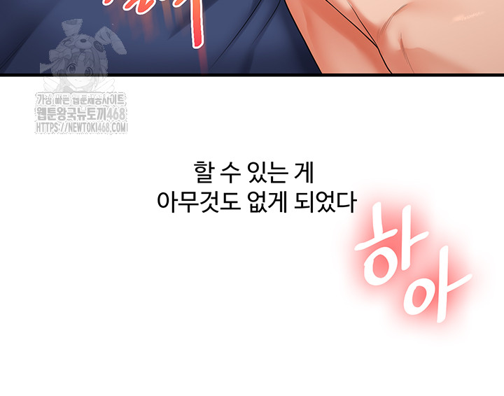 Relationship Reversal Button Raw Chapter 71 Page 15