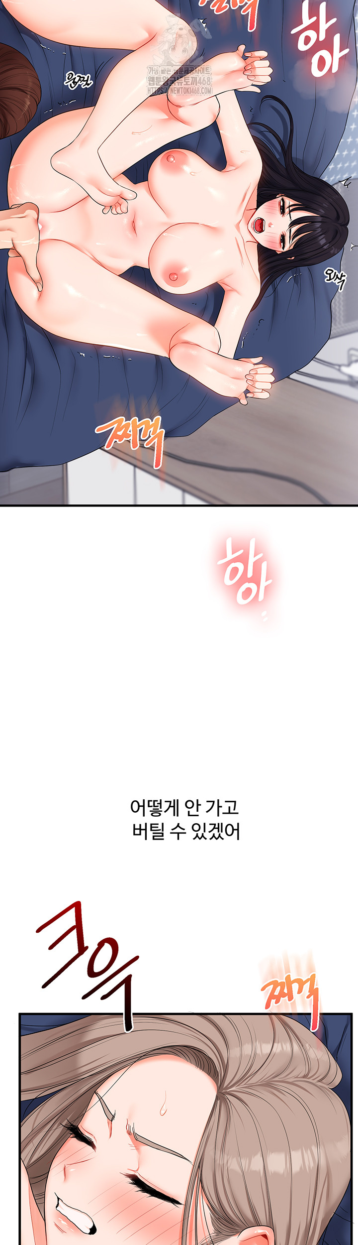 Relationship Reversal Button Raw Chapter 71 Page 18