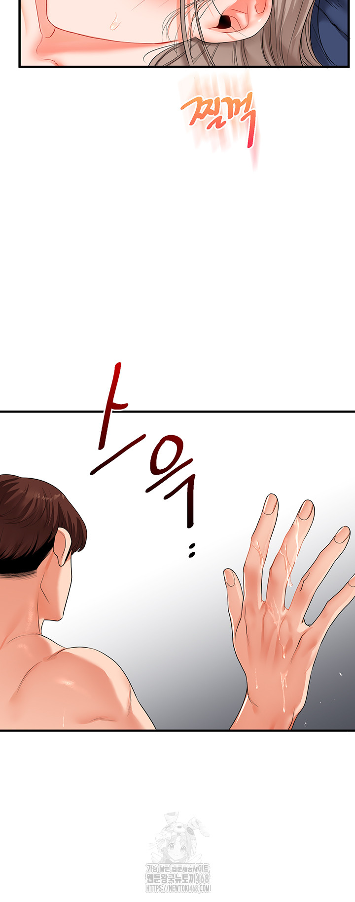 Relationship Reversal Button Raw Chapter 71 Page 19