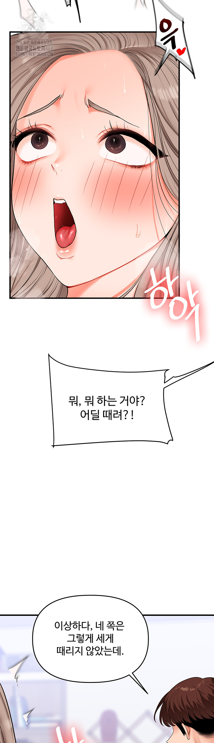 Relationship Reversal Button Raw Chapter 71 Page 21