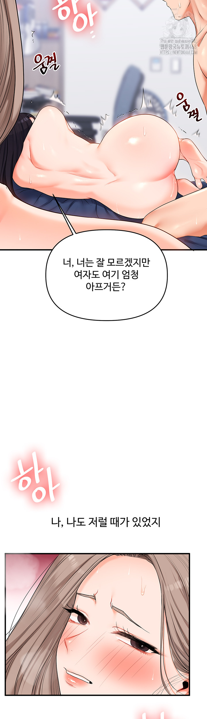 Relationship Reversal Button Raw Chapter 71 Page 22