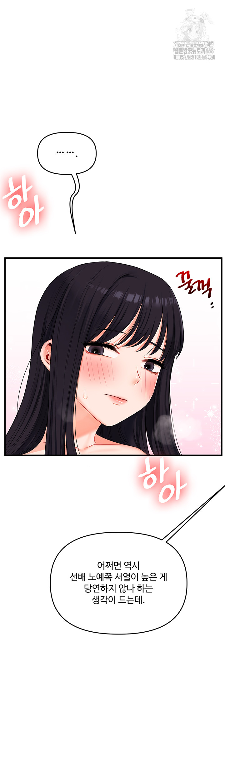 Relationship Reversal Button Raw Chapter 71 Page 26