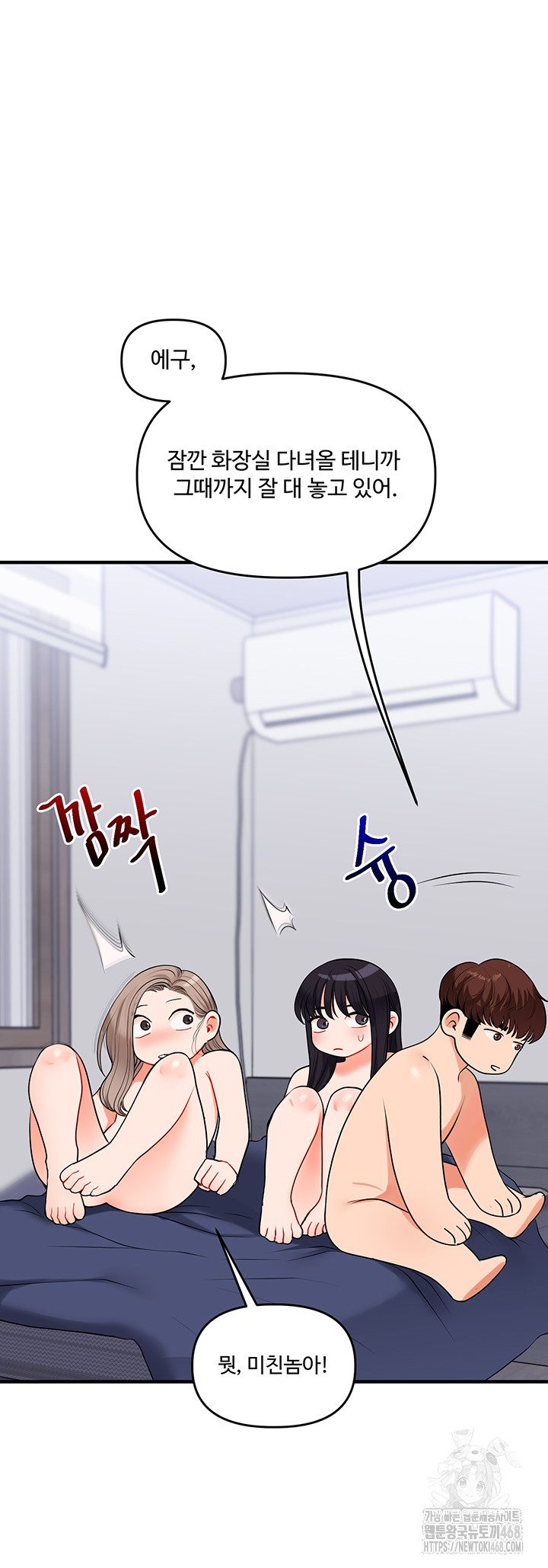 Relationship Reversal Button Raw Chapter 71 Page 27