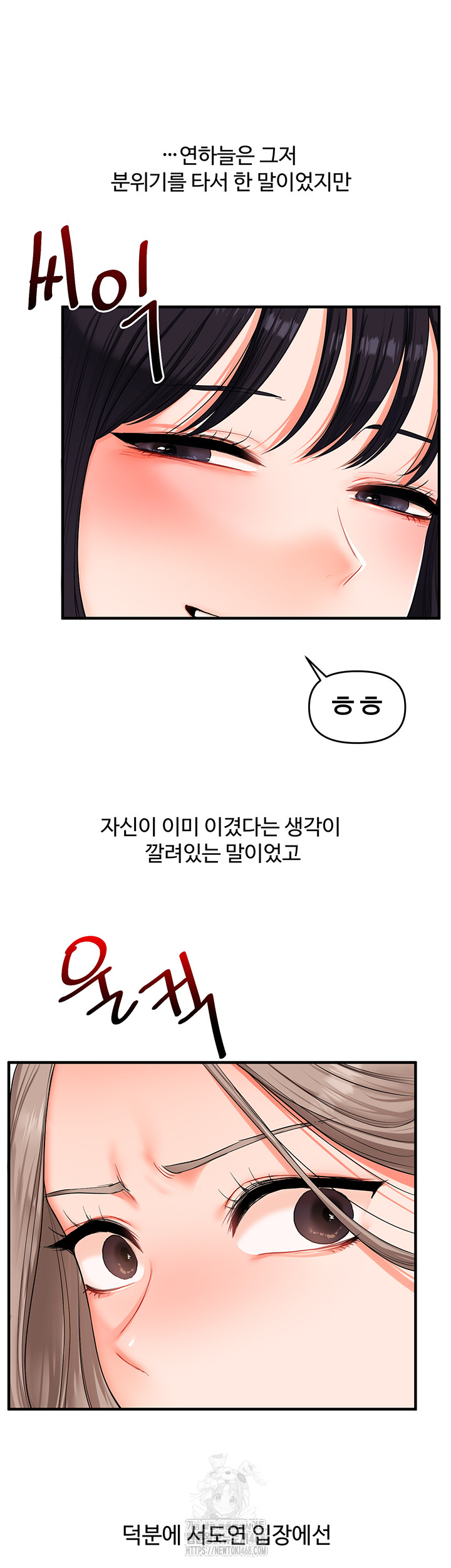 Relationship Reversal Button Raw Chapter 71 Page 34