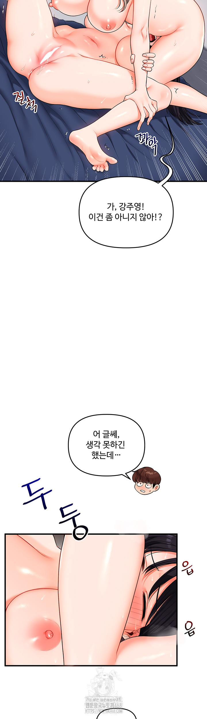 Relationship Reversal Button Raw Chapter 71 Page 39
