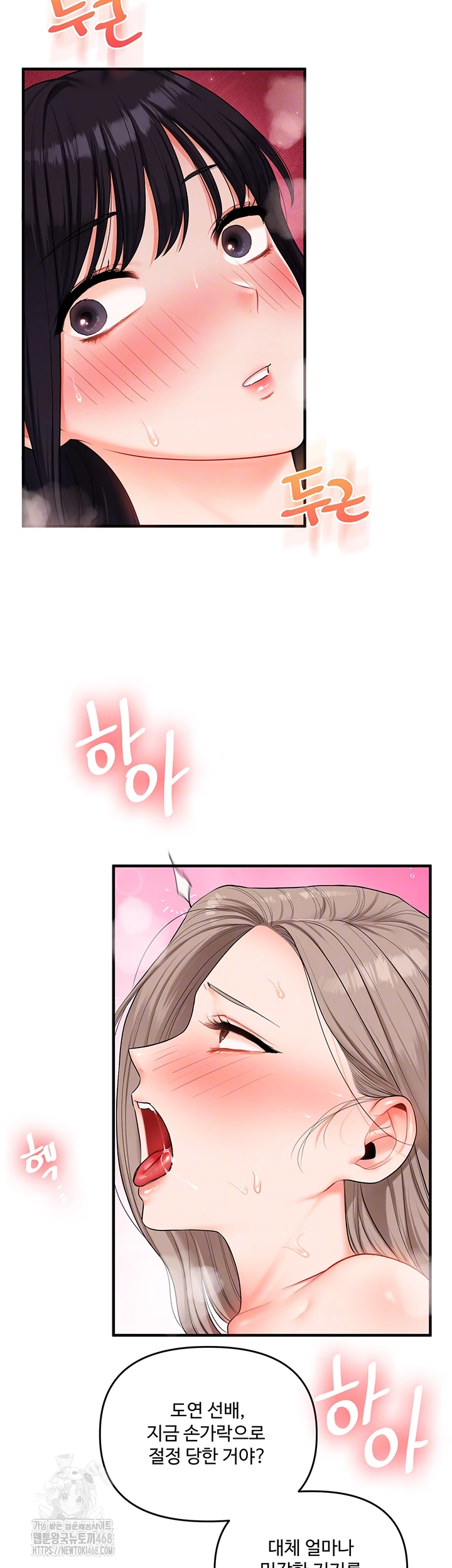 Relationship Reversal Button Raw Chapter 71 Page 4