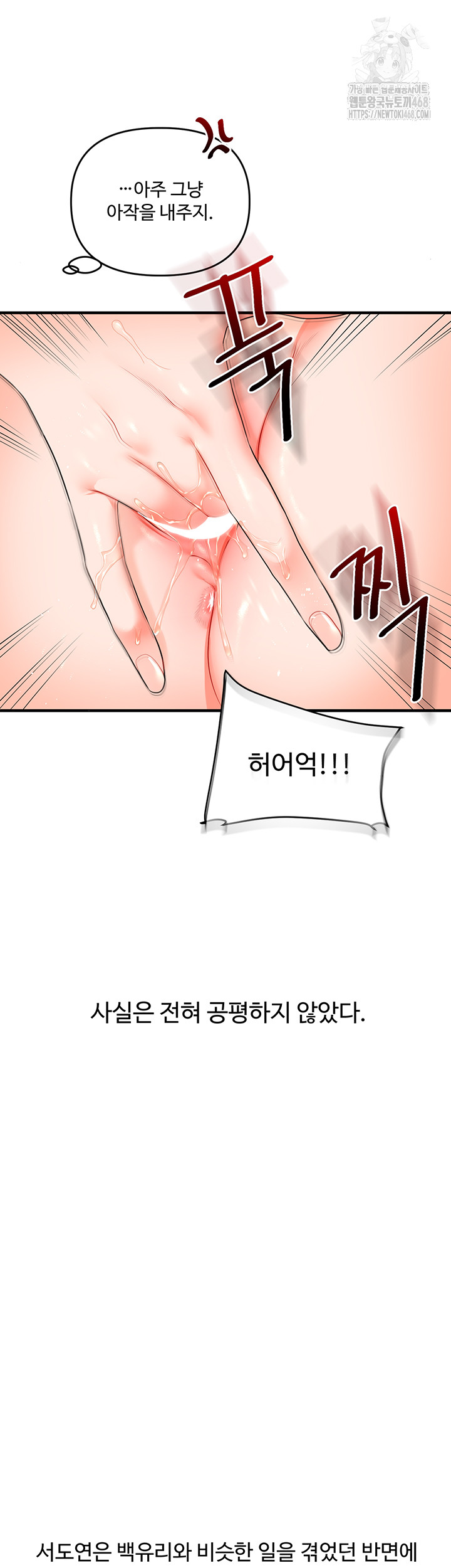 Relationship Reversal Button Raw Chapter 71 Page 44