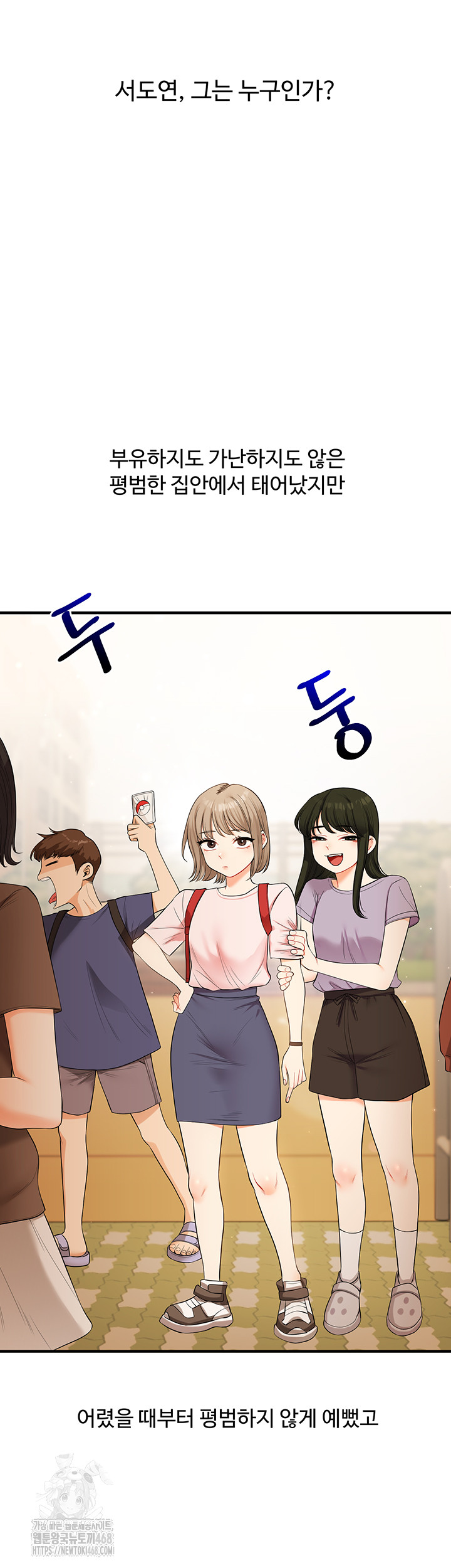 Relationship Reversal Button Raw Chapter 71 Page 7