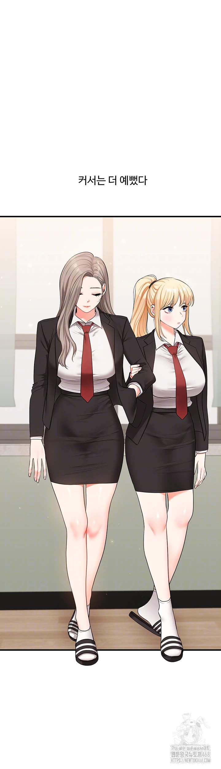 Relationship Reversal Button Raw Chapter 71 Page 8
