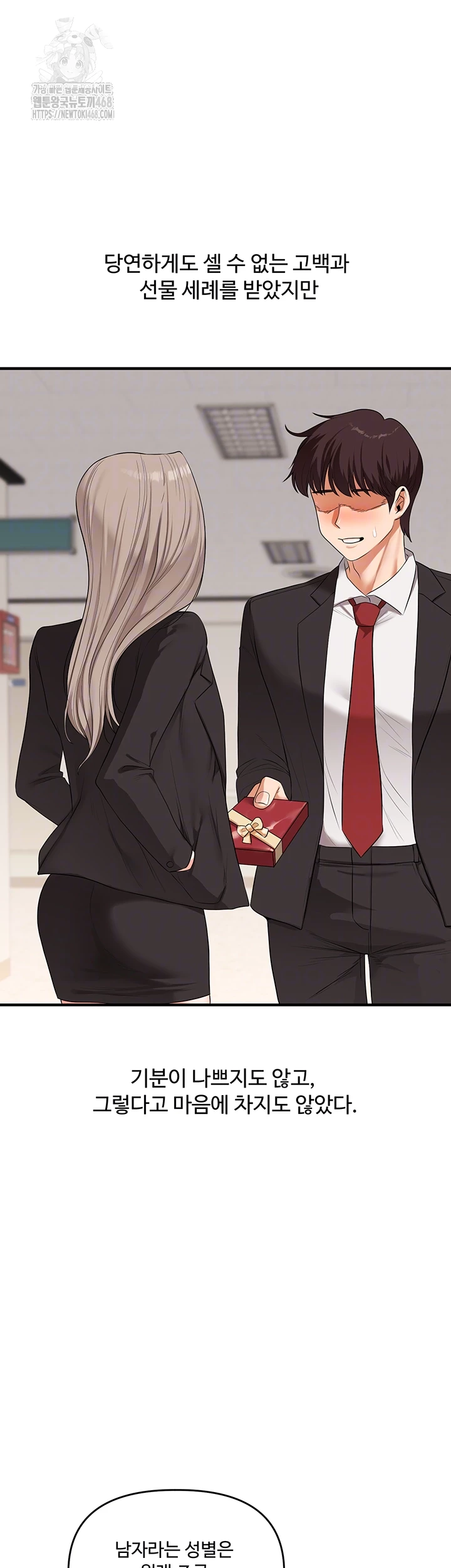Relationship Reversal Button Raw Chapter 71 Page 9