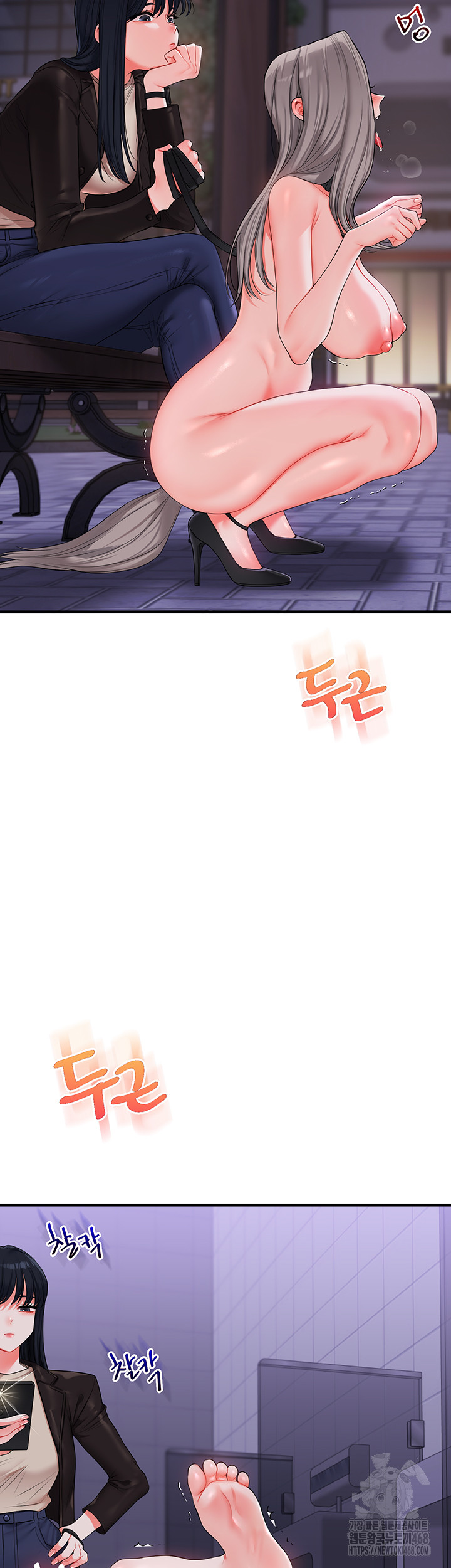 Relationship Reversal Button Raw Chapter 72 Page 10