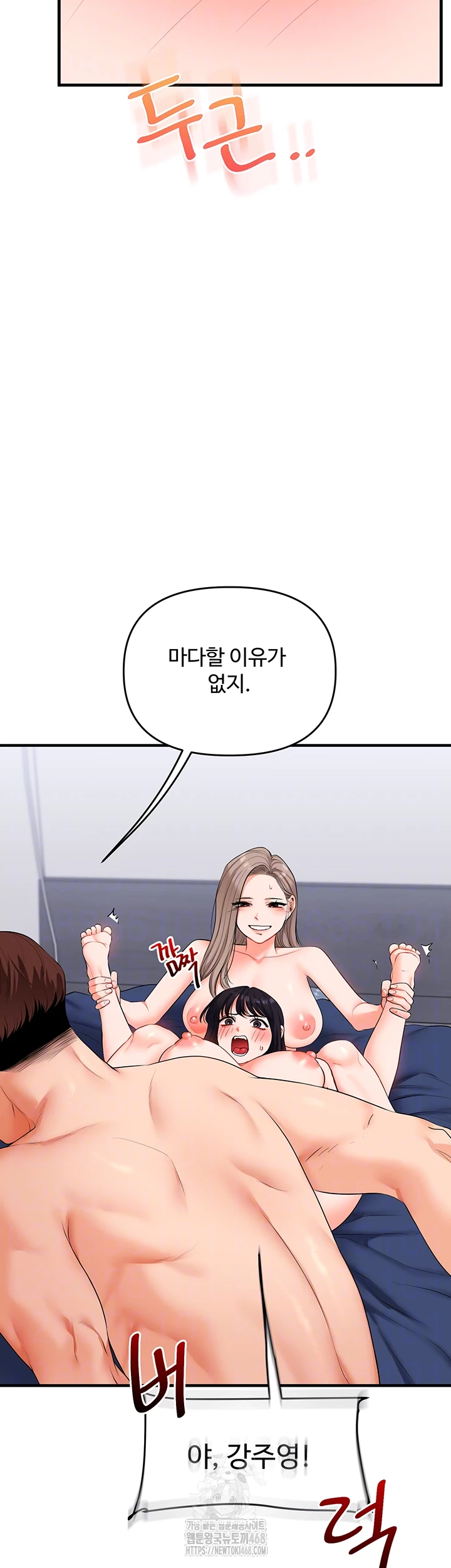 Relationship Reversal Button Raw Chapter 72 Page 14