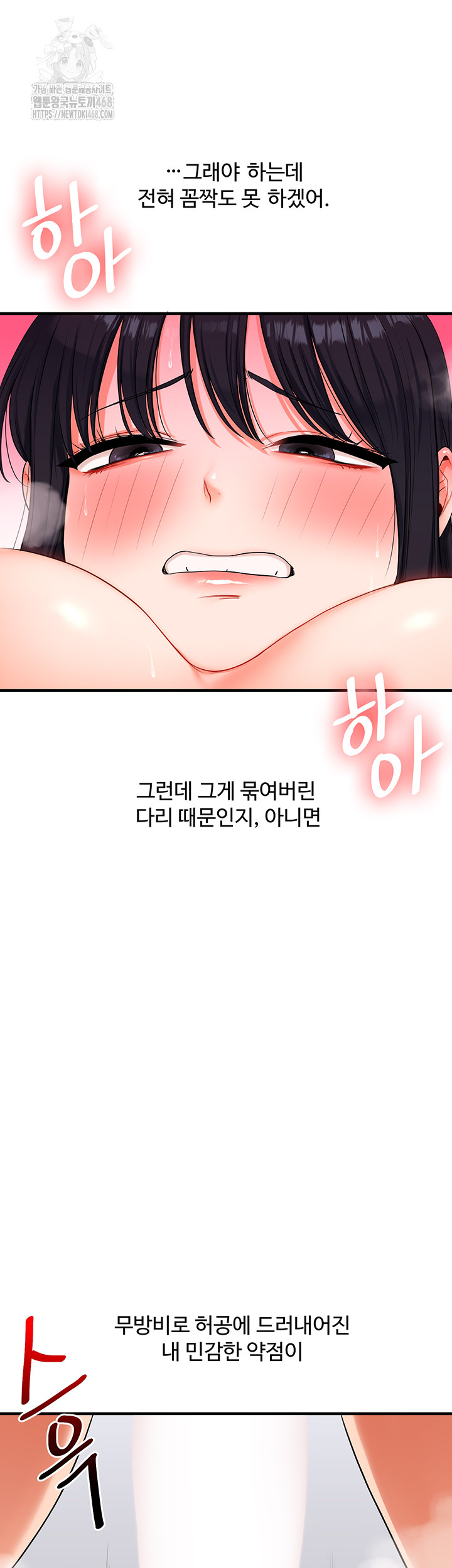 Relationship Reversal Button Raw Chapter 72 Page 16