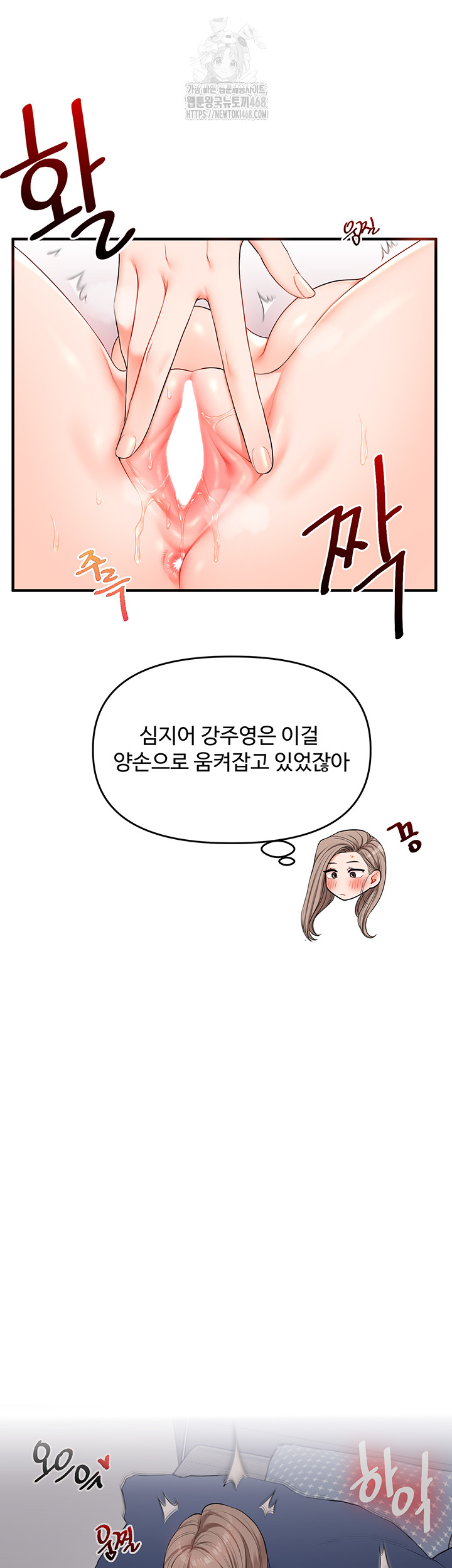 Relationship Reversal Button Raw Chapter 72 Page 31