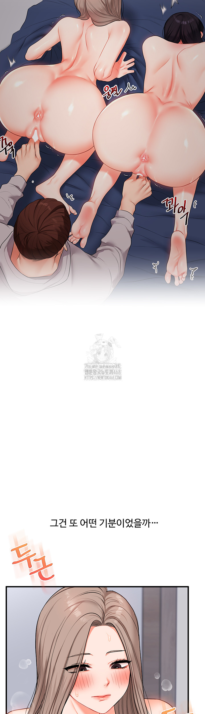 Relationship Reversal Button Raw Chapter 72 Page 32