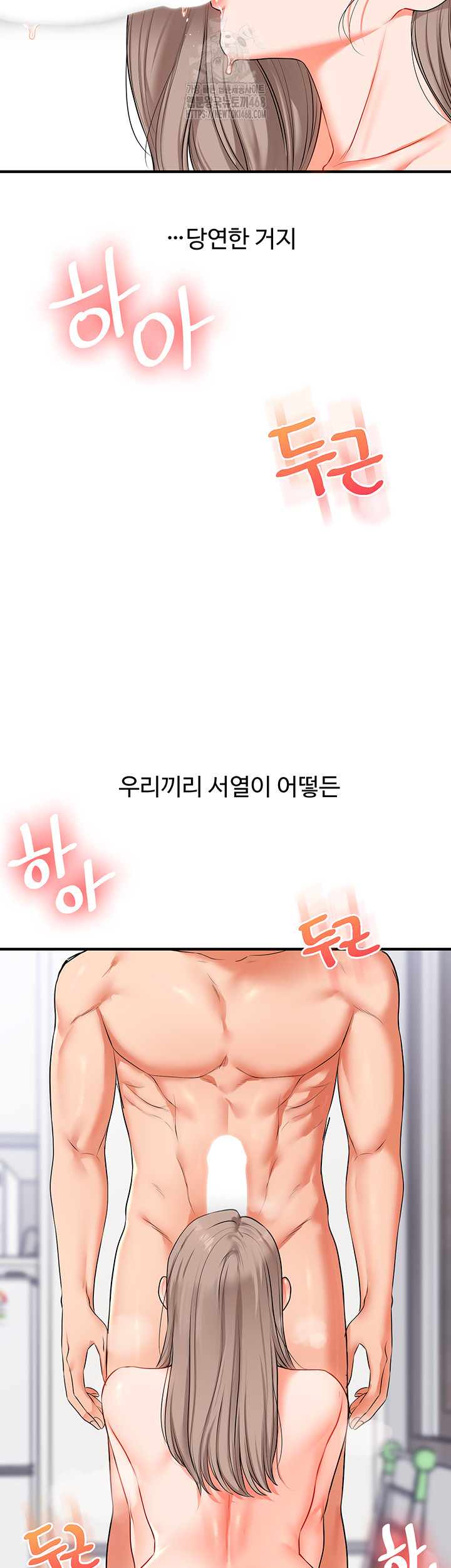 Relationship Reversal Button Raw Chapter 72 Page 37