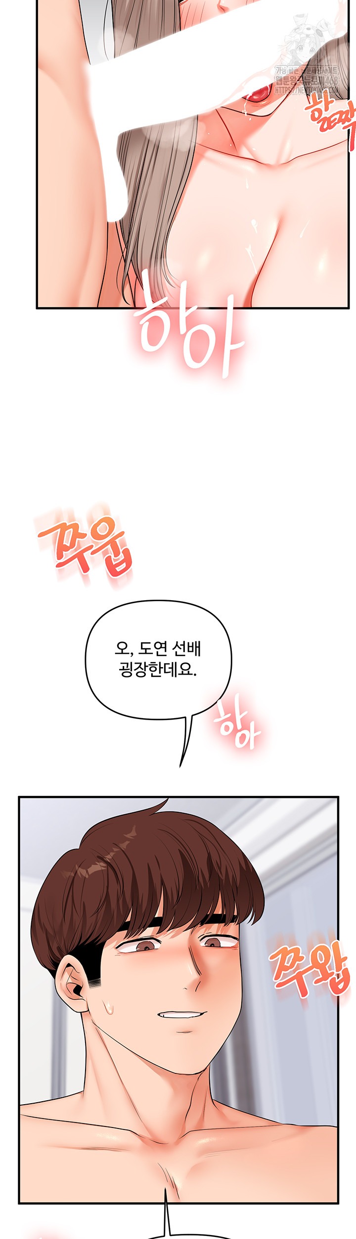 Relationship Reversal Button Raw Chapter 72 Page 40