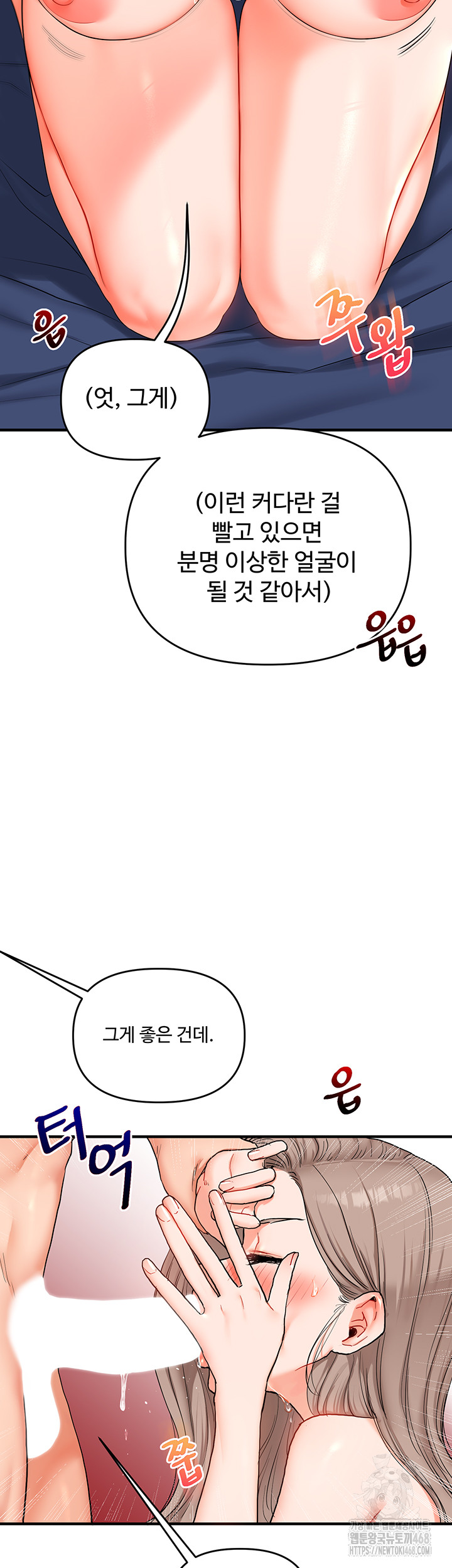 Relationship Reversal Button Raw Chapter 72 Page 42