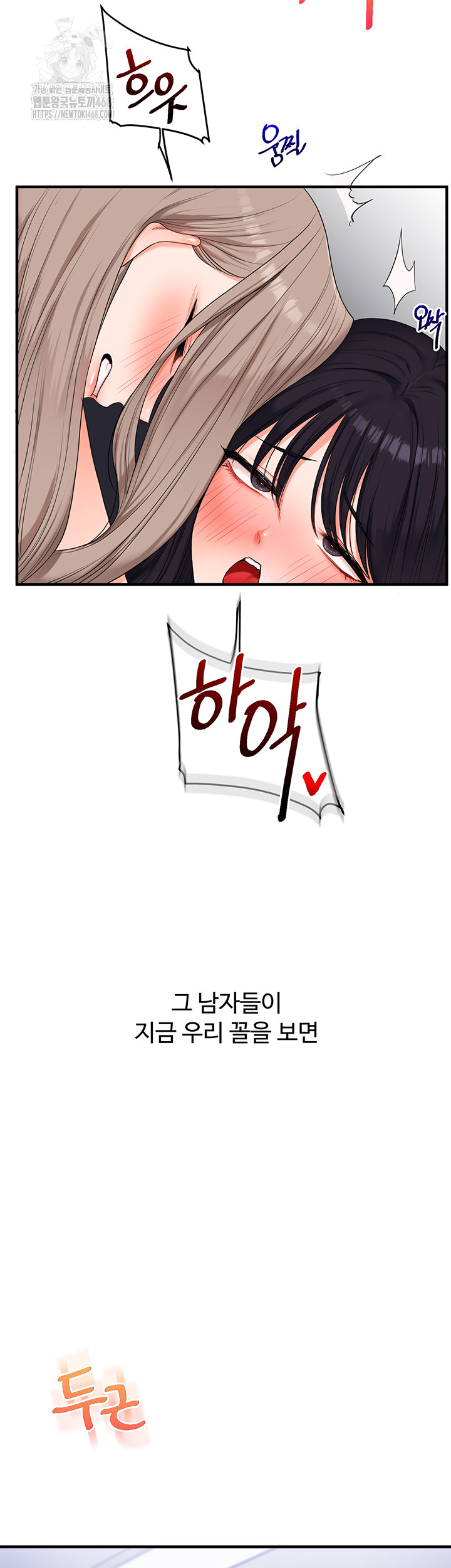 Relationship Reversal Button Raw Chapter 72 Page 51