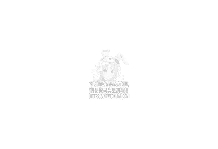 Relationship Reversal Button Raw Chapter 72 Page 6
