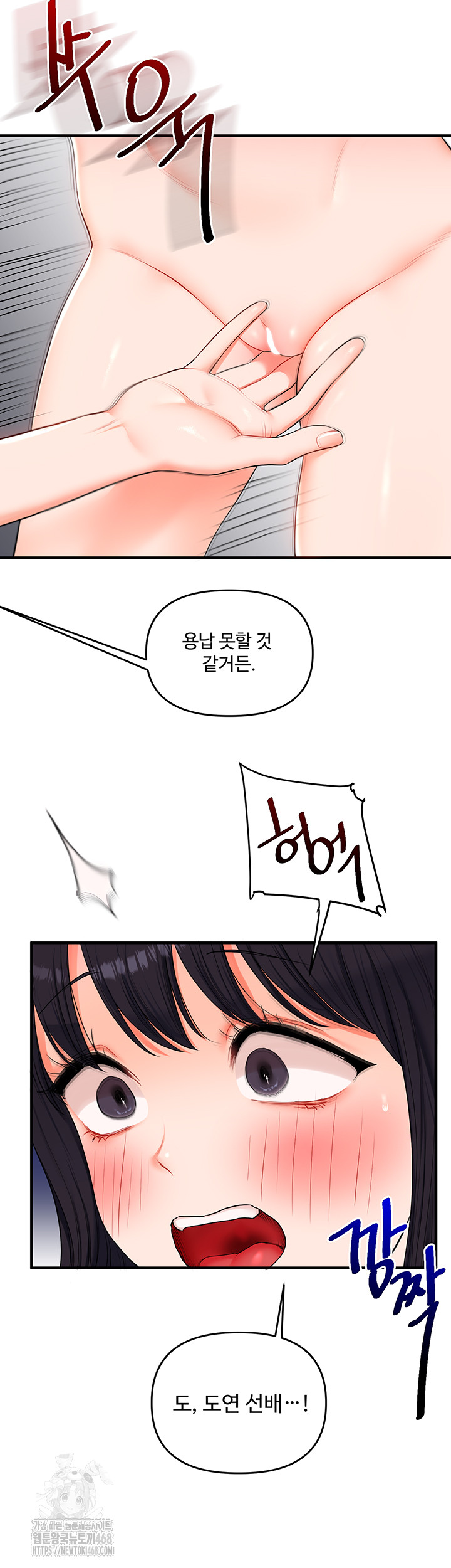 Relationship Reversal Button Raw Chapter 73 Page 13