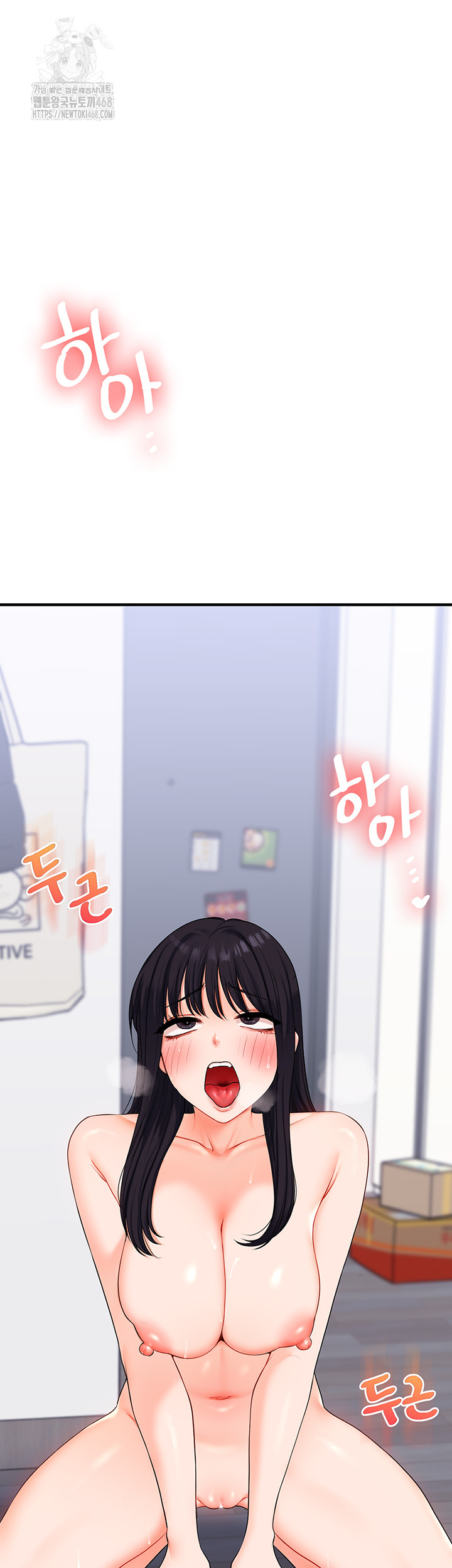 Relationship Reversal Button Raw Chapter 73 Page 17